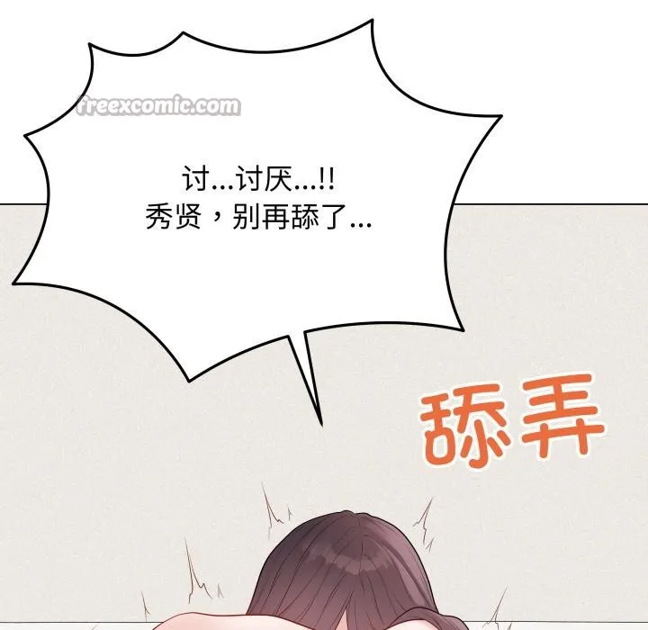 最后的冲刺-第35話 - 图片 70