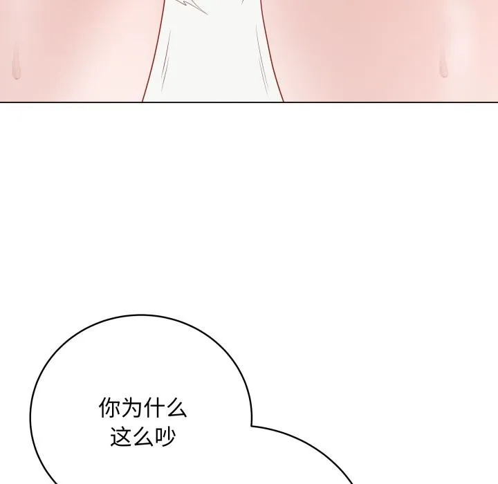 最后的冲刺-第35話 - 图片 74