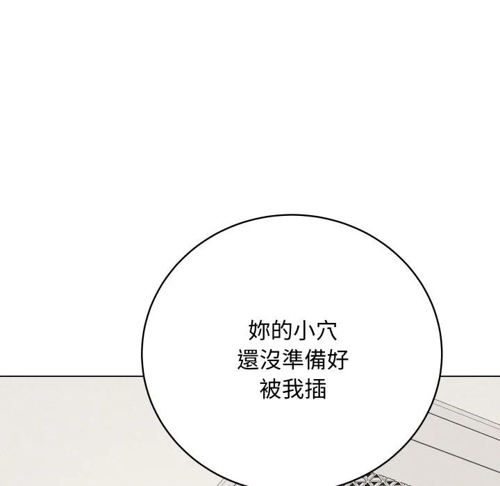 最后的冲刺-第35話 - 图片 78