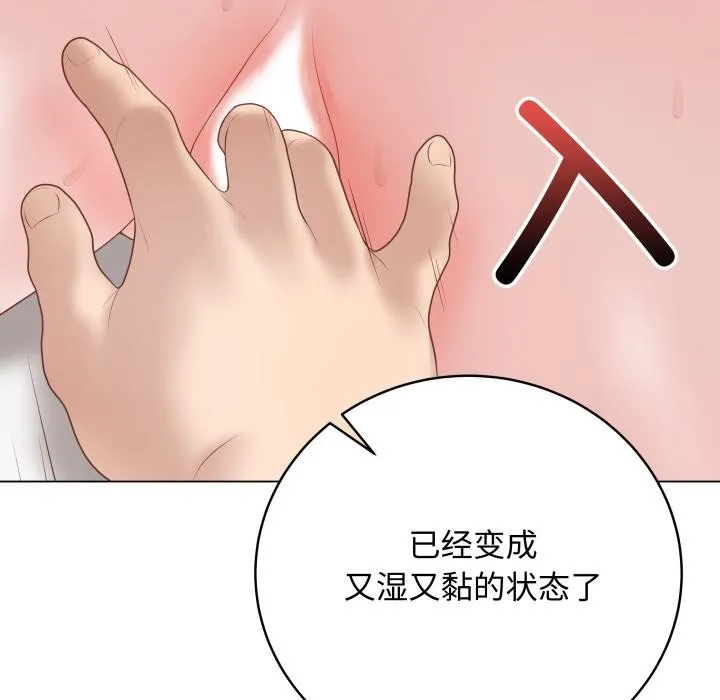 最后的冲刺-第35話 - 图片 88