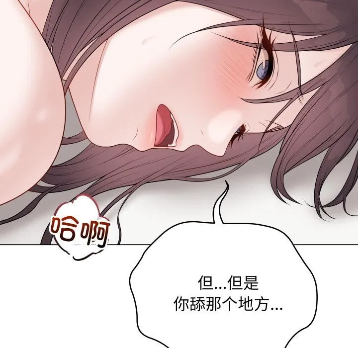 最后的冲刺-第35話 - 图片 82