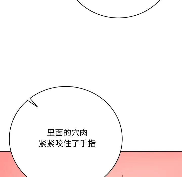 最后的冲刺-第35話 - 图片 89