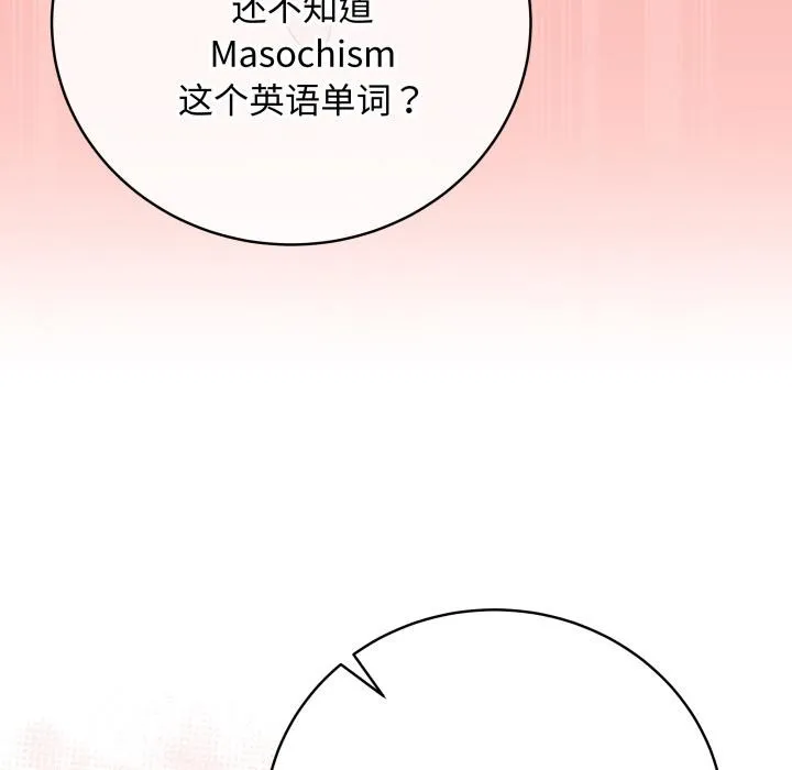 最后的冲刺-第35話 - 图片 104