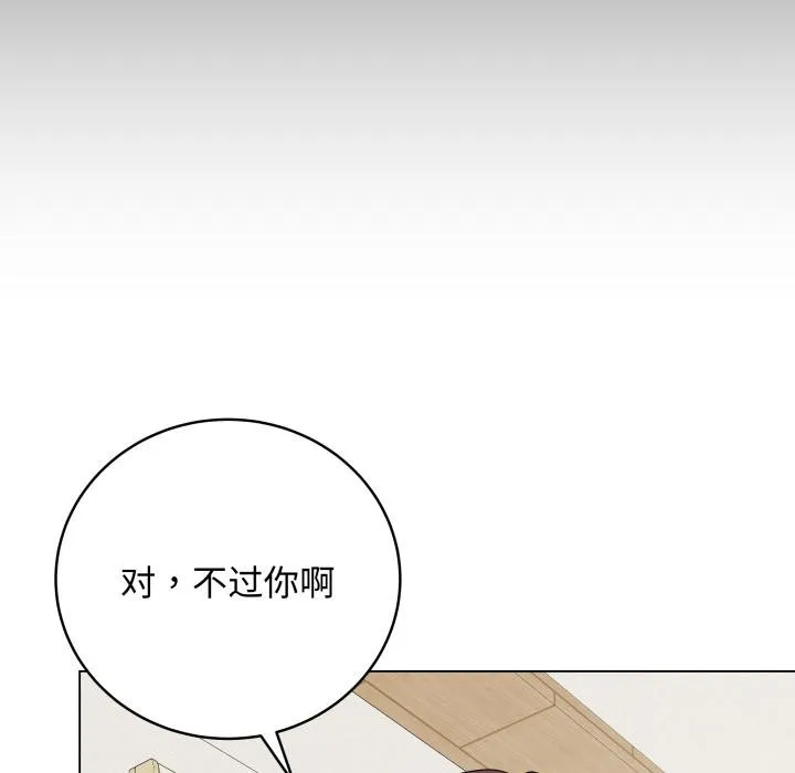 最后的冲刺-第35話 - 图片 123