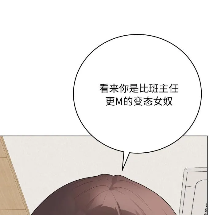 最后的冲刺-第35話 - 图片 138