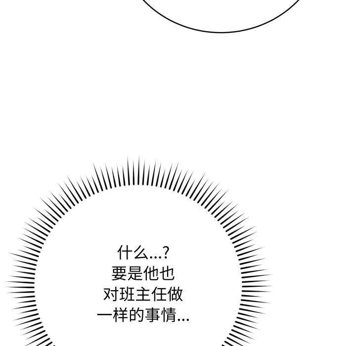 最后的冲刺-第35話 - 图片 141
