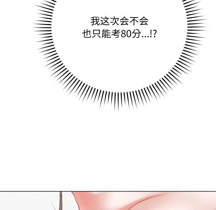 最後的沖刺第35話