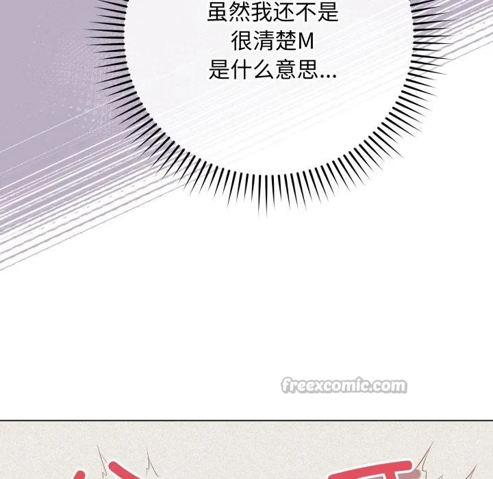 最后的冲刺-第35話 - 图片 154