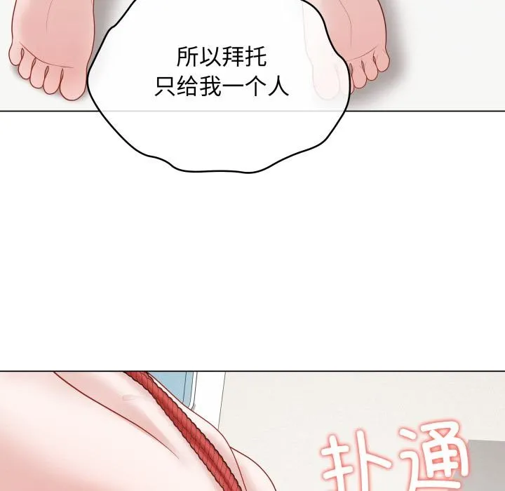 最后的冲刺-第35話 - 图片 159