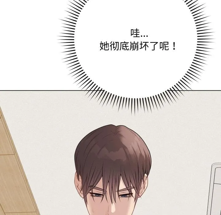 最后的冲刺-第35話 - 图片 162