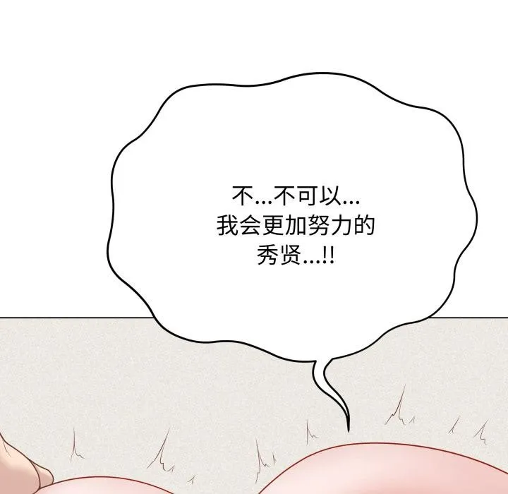 最后的冲刺-第35話 - 图片 165