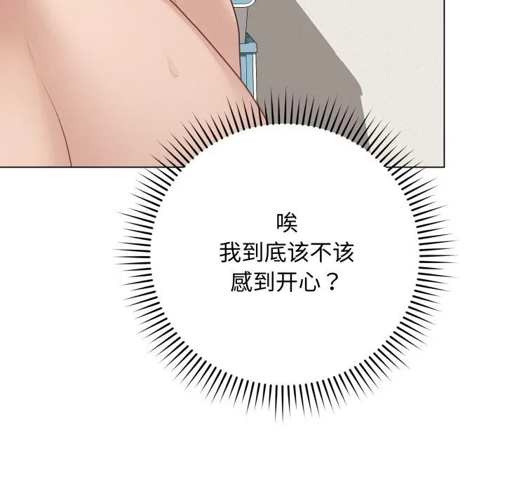 最后的冲刺-第35話 - 图片 175
