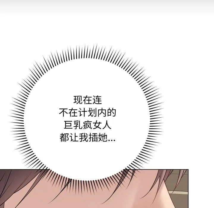 最后的冲刺-第35話 - 图片 173