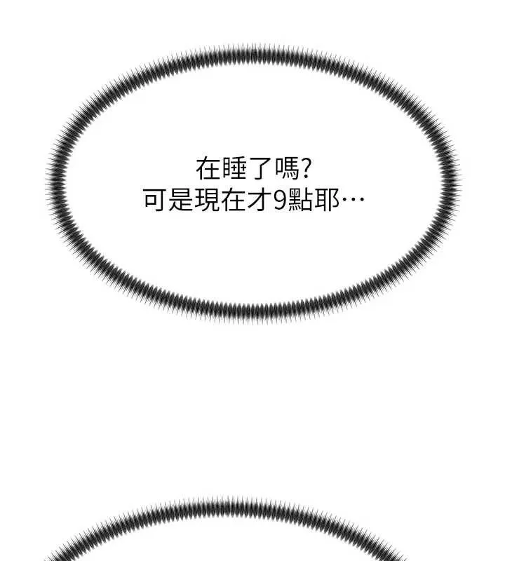 肉体审判-第26話-下屬的專用性奴 - 图片 25