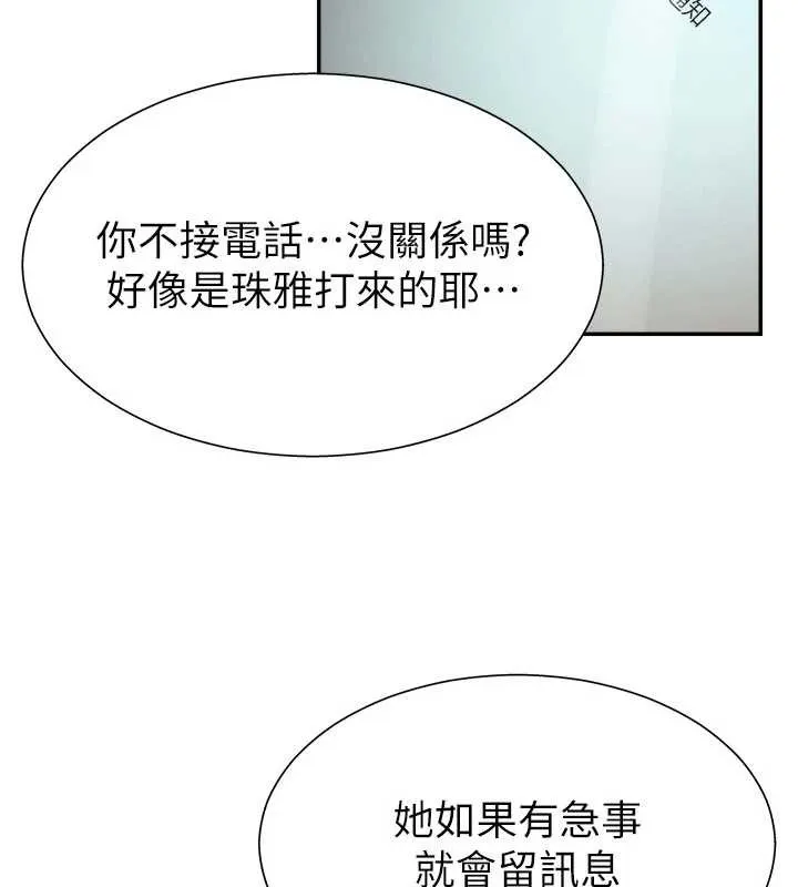 肉體審判第26話-下屬的專用性奴