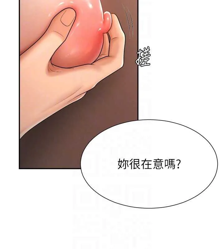 肉體審判第26話-下屬的專用性奴