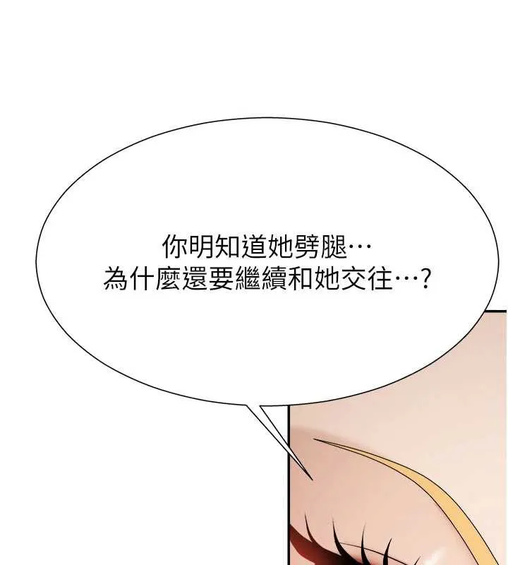 肉体审判-第26話-下屬的專用性奴 - 图片 51