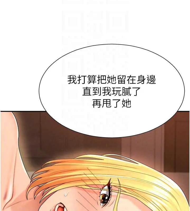 肉體審判第26話-下屬的專用性奴