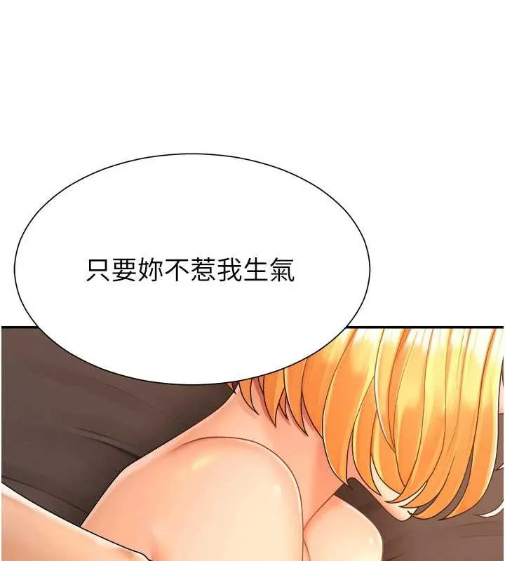 肉体审判-第26話-下屬的專用性奴 - 图片 69