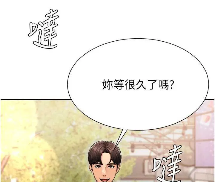 肉體審判第26話-下屬的專用性奴