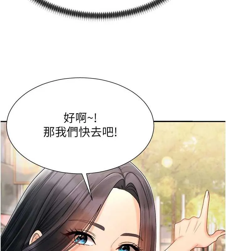 肉體審判第26話-下屬的專用性奴