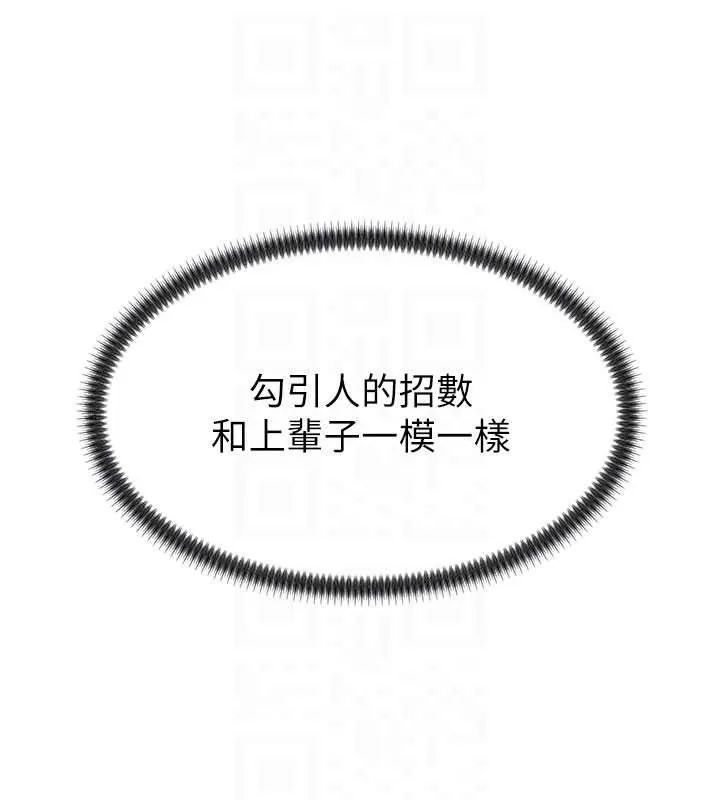 肉體審判第26話-下屬的專用性奴