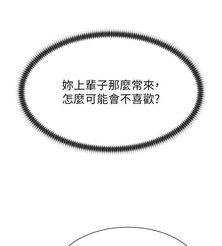 肉体审判第26話-下屬的專用性奴