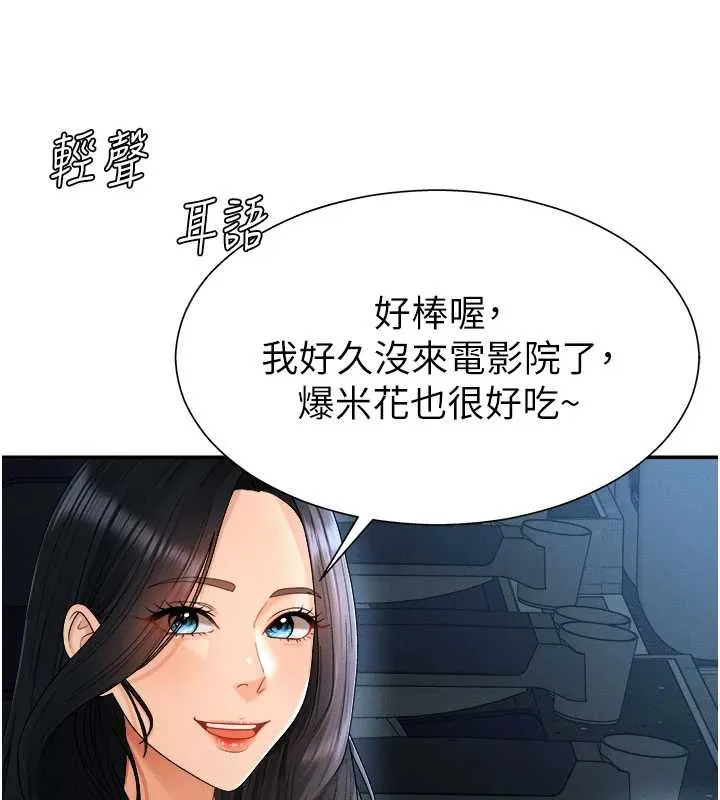 肉体审判-第26話-下屬的專用性奴 - 图片 125