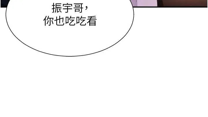 肉体审判-第26話-下屬的專用性奴 - 图片 127