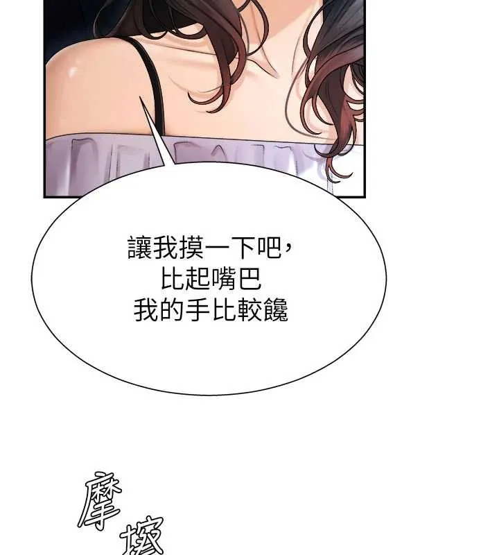 肉体审判-第26話-下屬的專用性奴 - 图片 139