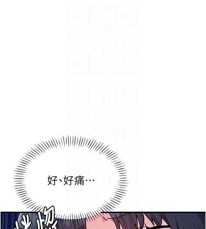 男人配额制-第20話-幾經波折的處女秀 - 图片 18