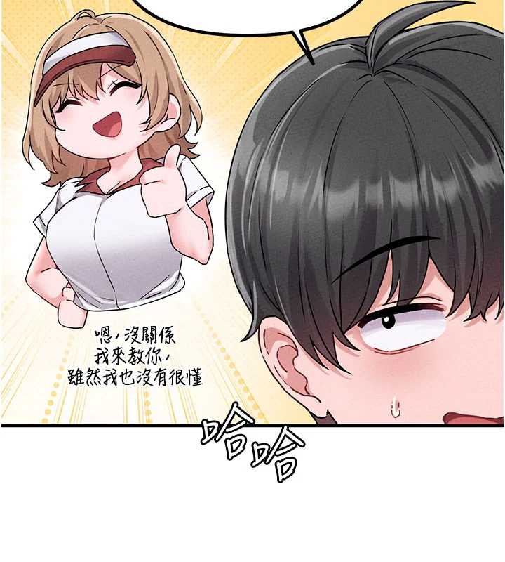 男人配額制第20話-幾經波折的處女秀