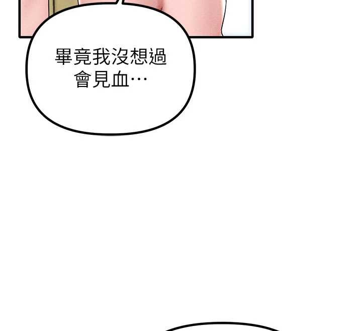 男人配额制第20話-幾經波折的處女秀