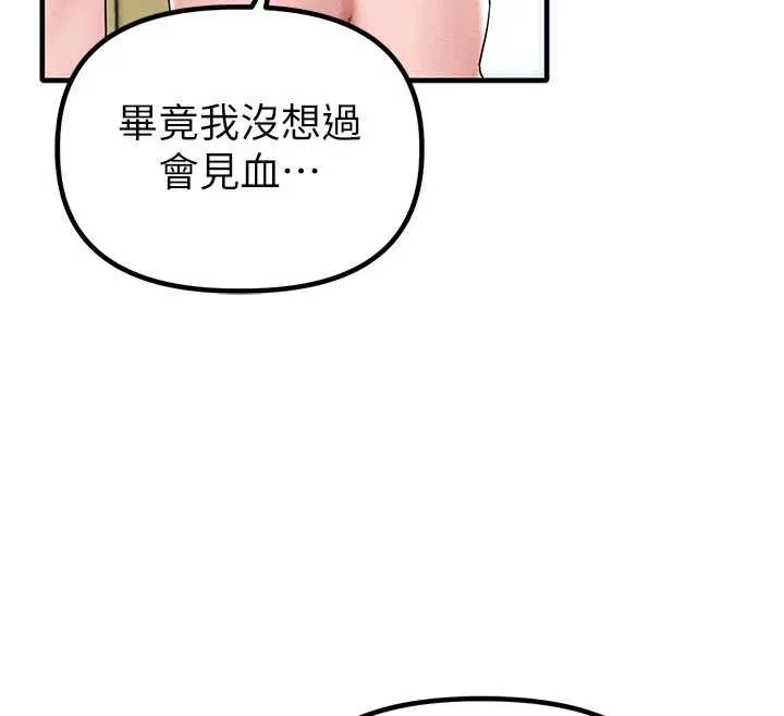 男人配额制-第20話-幾經波折的處女秀 - 图片 29