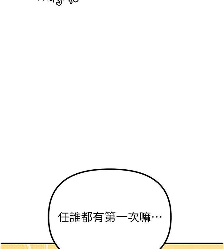 男人配额制第20話-幾經波折的處女秀