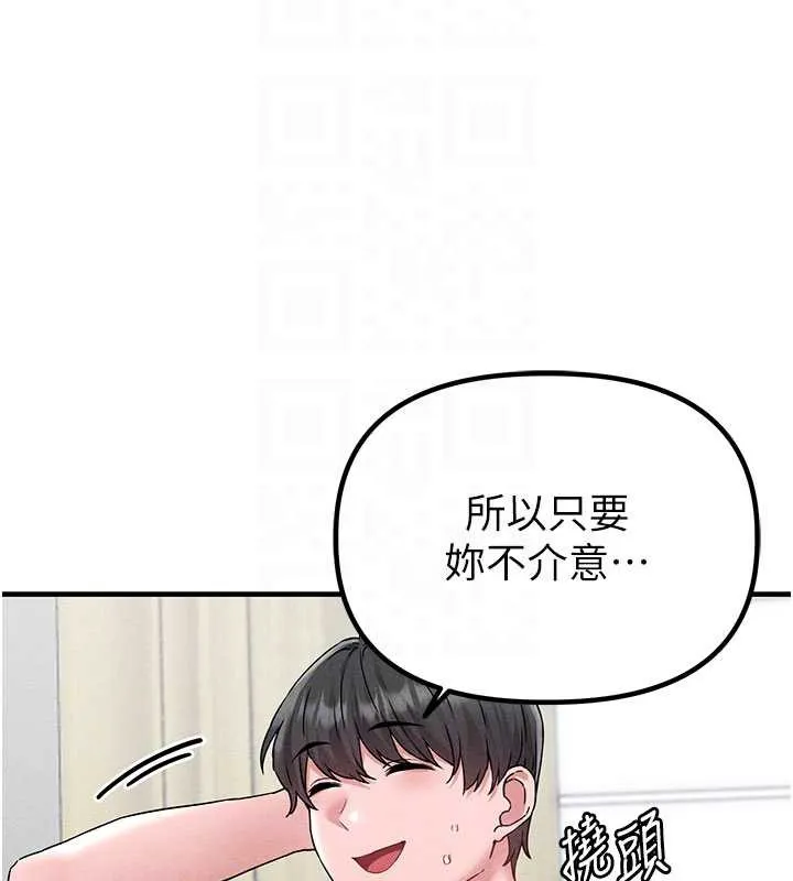 男人配额制-第20話-幾經波折的處女秀 - 图片 36