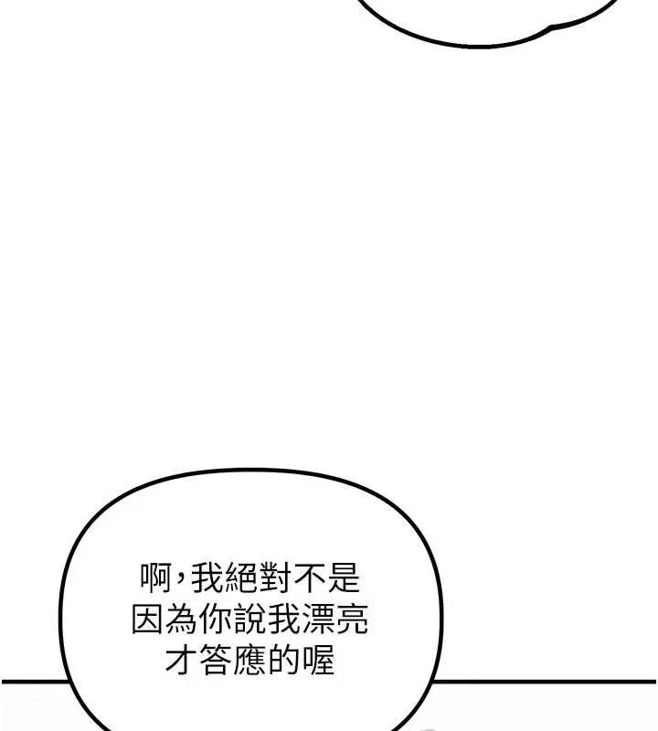 男人配额制-第20話-幾經波折的處女秀 - 图片 45