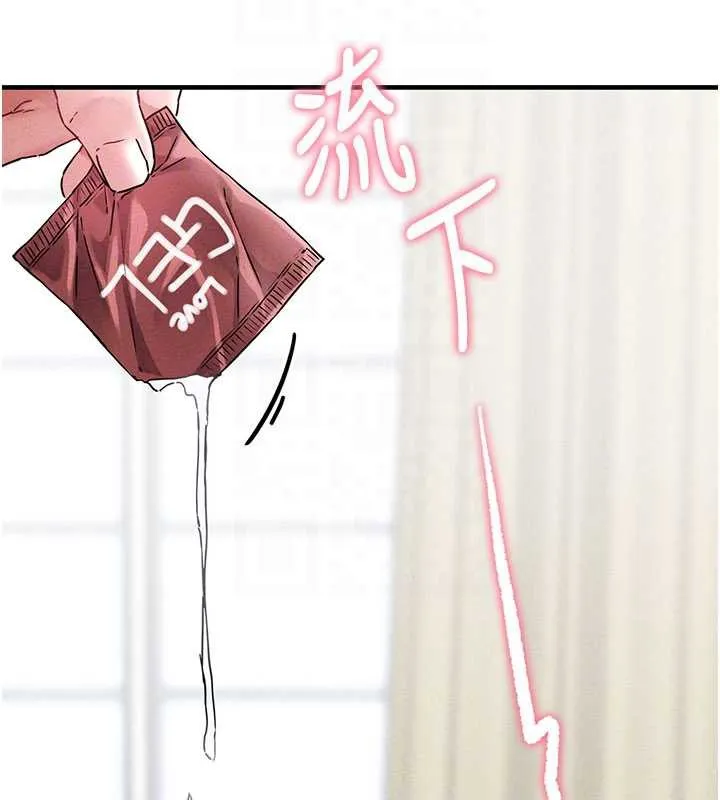 男人配額制第20話-幾經波折的處女秀