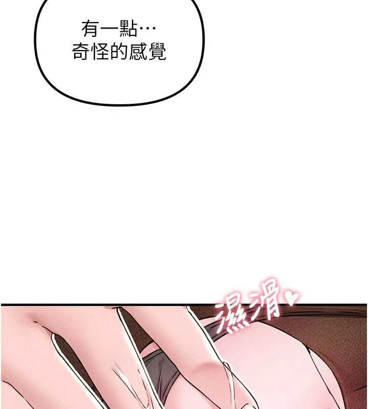 男人配额制-第20話-幾經波折的處女秀 - 图片 57