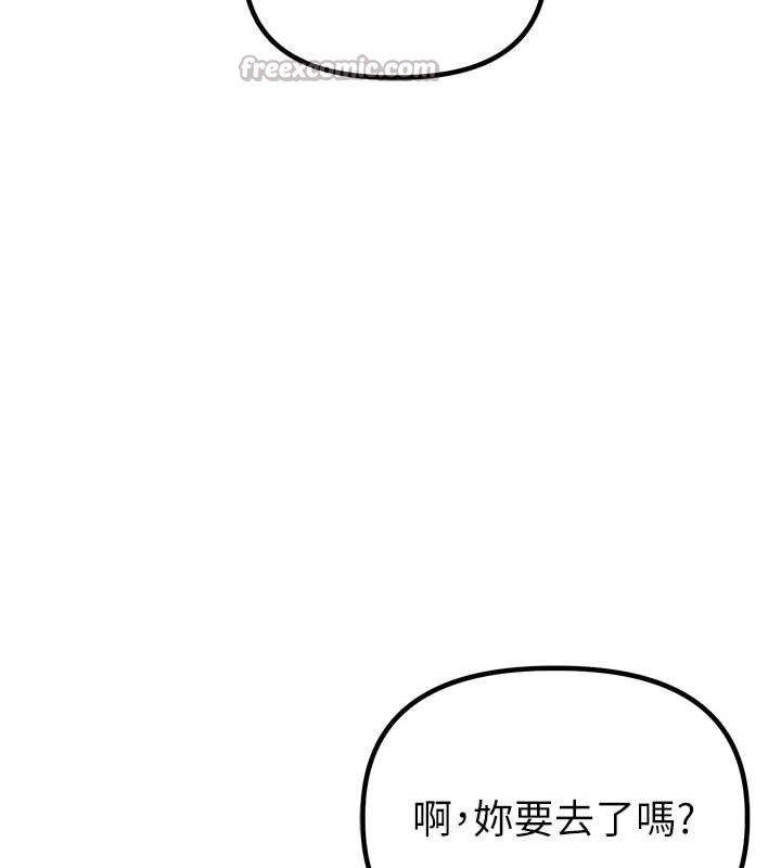 男人配额制第20話-幾經波折的處女秀