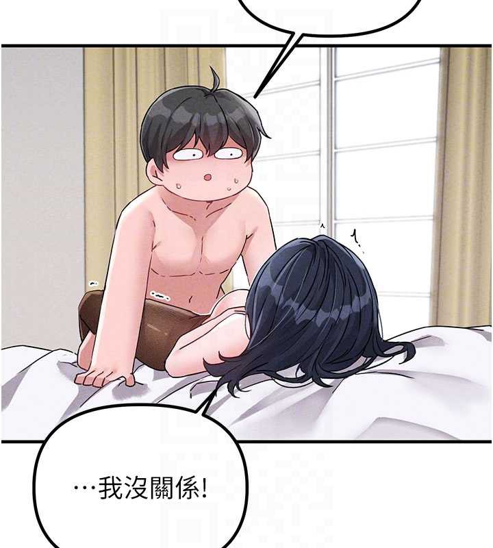 男人配额制第20話-幾經波折的處女秀