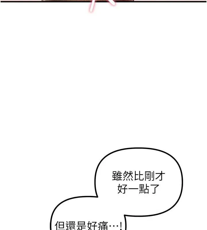 男人配额制-第20話-幾經波折的處女秀 - 图片 82