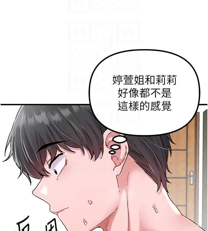 男人配额制-第20話-幾經波折的處女秀 - 图片 102