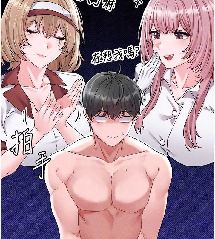 男人配额制第20話-幾經波折的處女秀