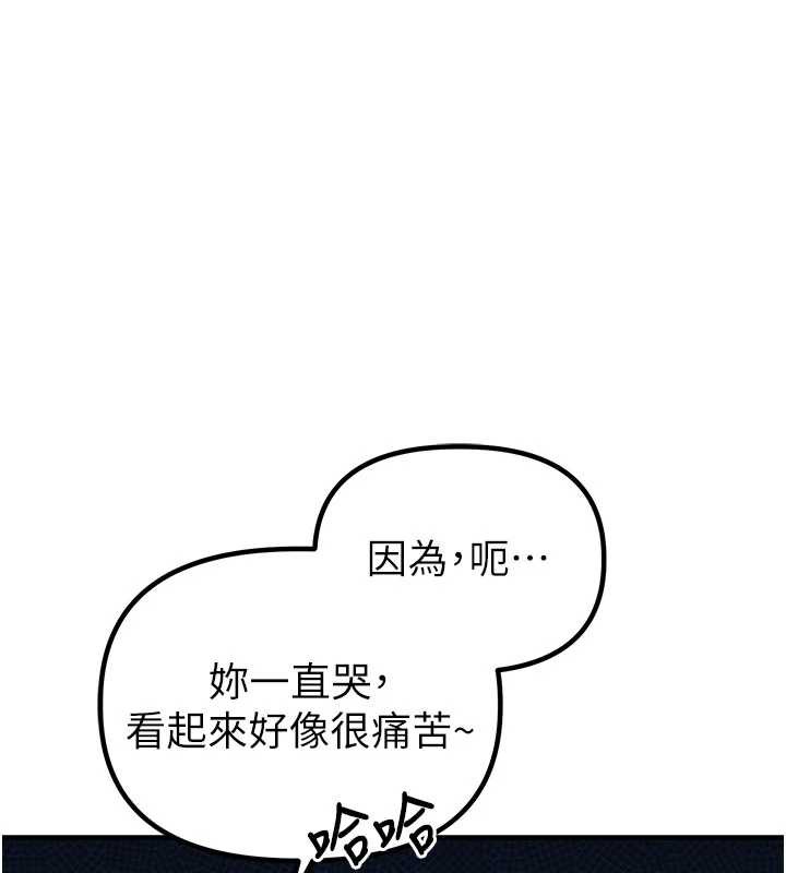 男人配额制第20話-幾經波折的處女秀