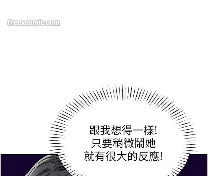 男人配额制第20話-幾經波折的處女秀