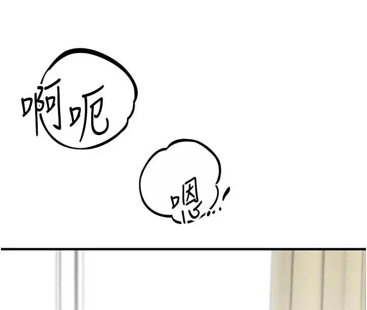 男人配额制-第20話-幾經波折的處女秀 - 图片 134