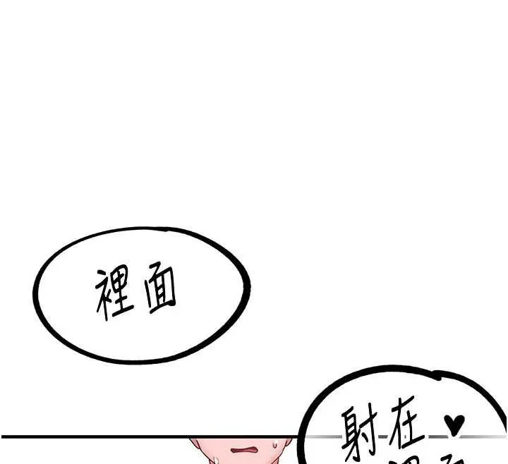 男人配额制-第20話-幾經波折的處女秀 - 图片 149