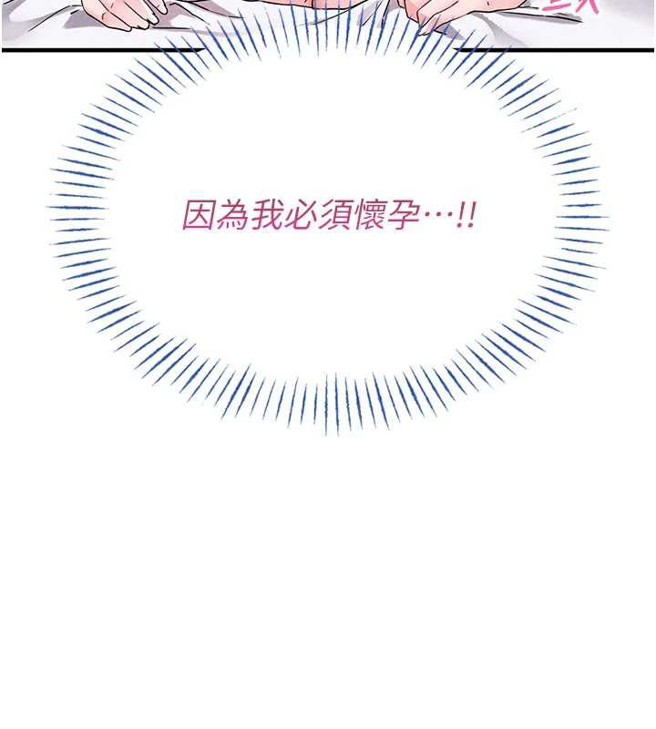 男人配额制第20話-幾經波折的處女秀