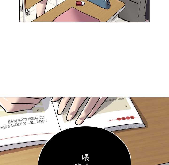 耳边的初恋鬼神第1話